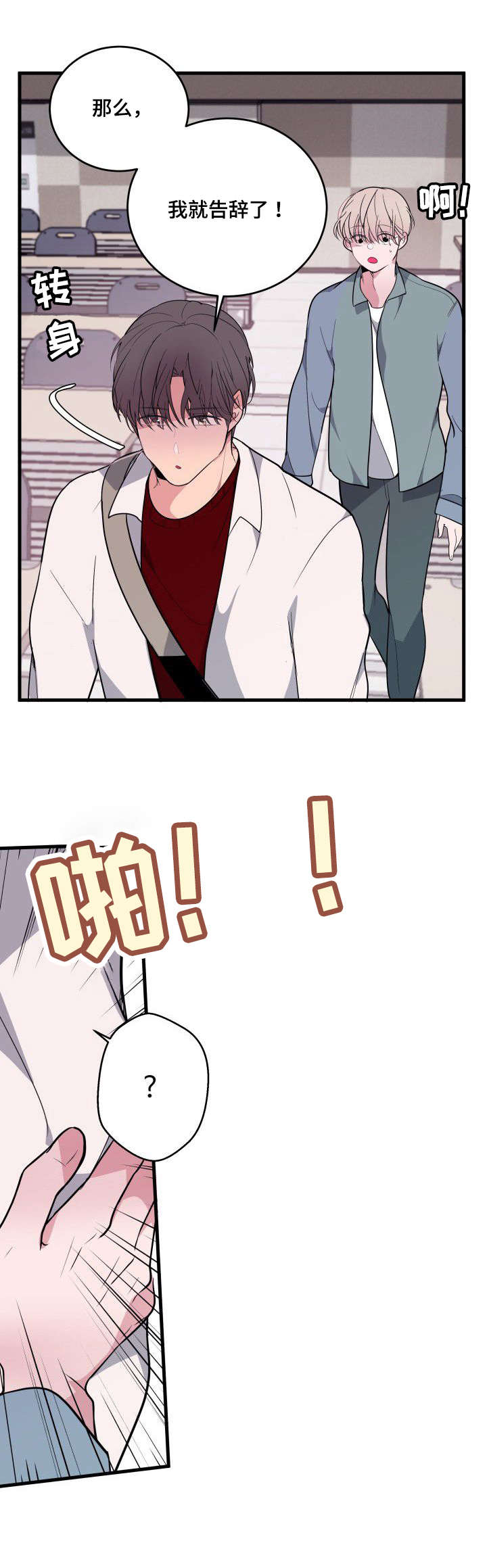 地牢漫画漫画,第17章：渴的厉害5图