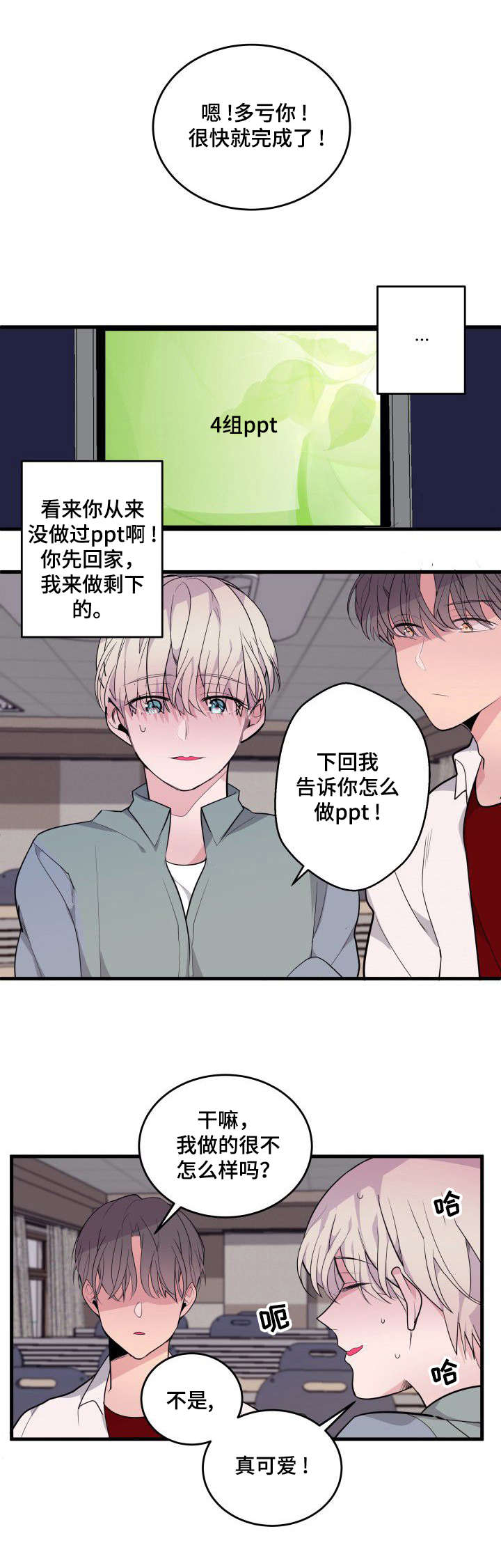 地牢漫画漫画,第17章：渴的厉害3图