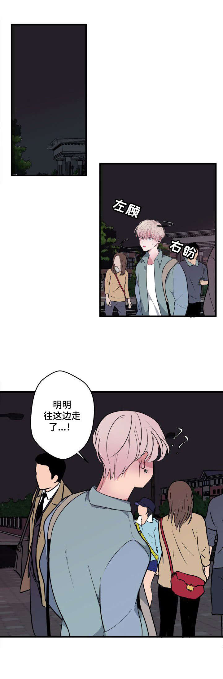 地牢漫画漫画,第18章：被发现1图