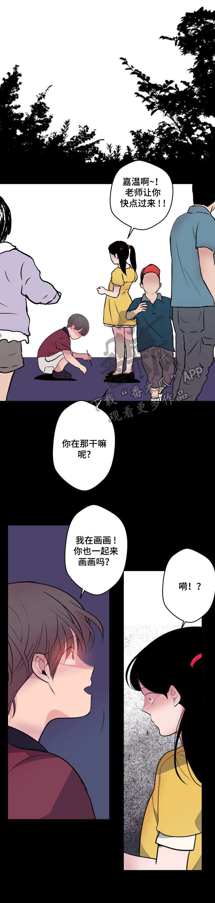地牢漫画漫画,第18章：被发现5图