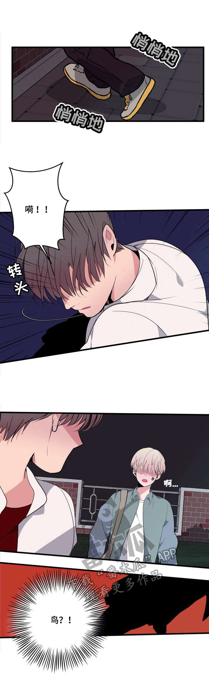地牢漫画漫画,第18章：被发现3图