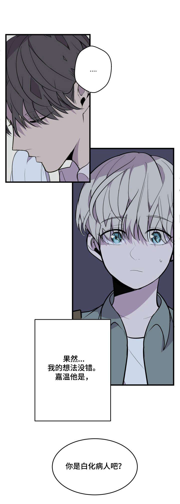 地牢漫画漫画,第19章：傻小子5图