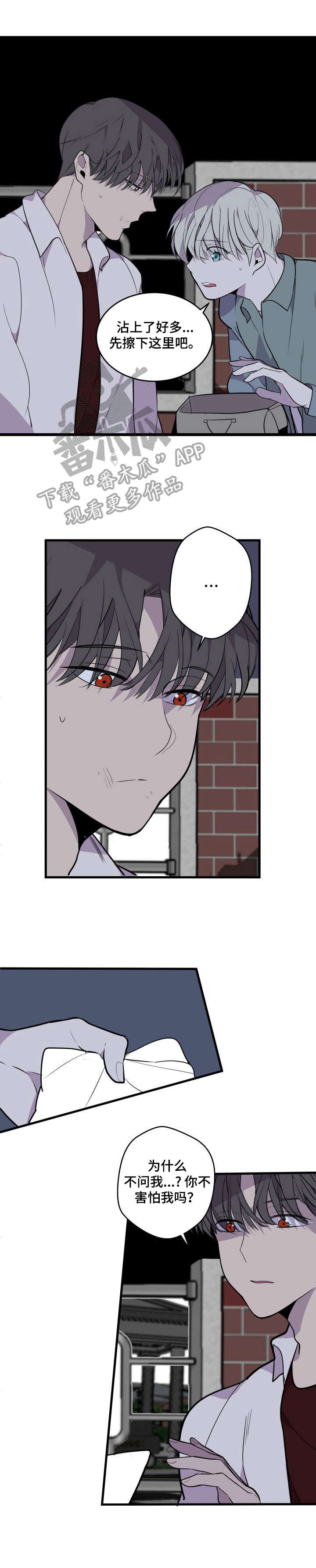 地牢漫画漫画,第19章：傻小子3图