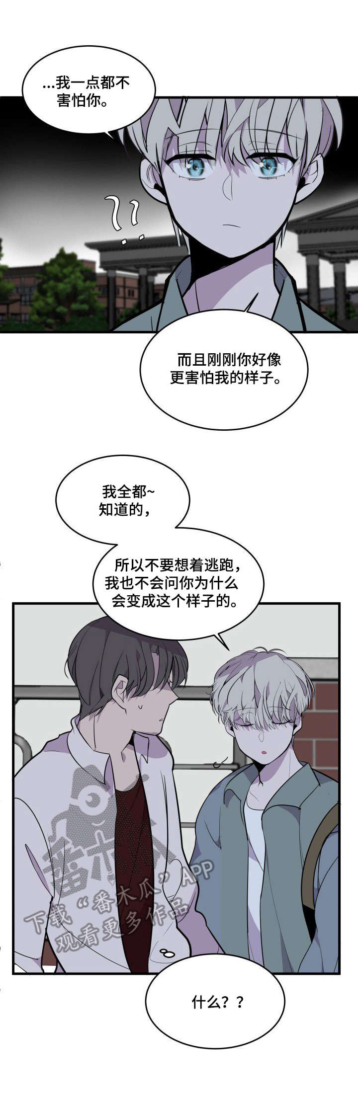 地牢漫画漫画,第19章：傻小子4图