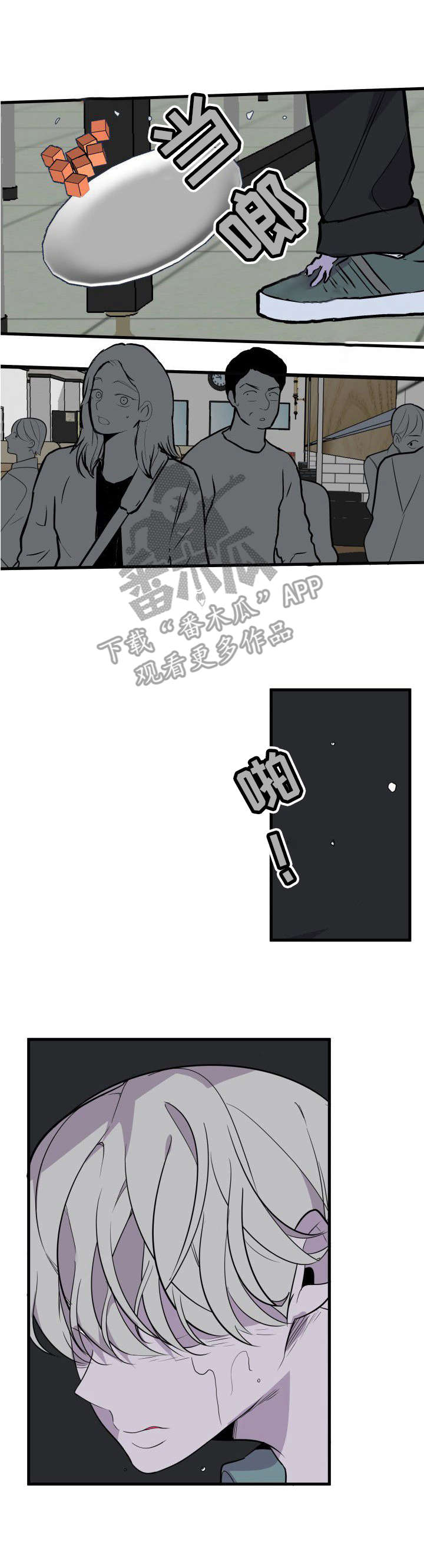 地牢漫画漫画,第20章：借宿3图