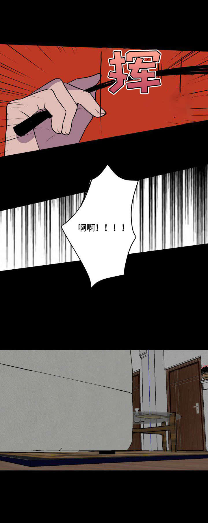 地牢漫画漫画,第21章：家暴4图
