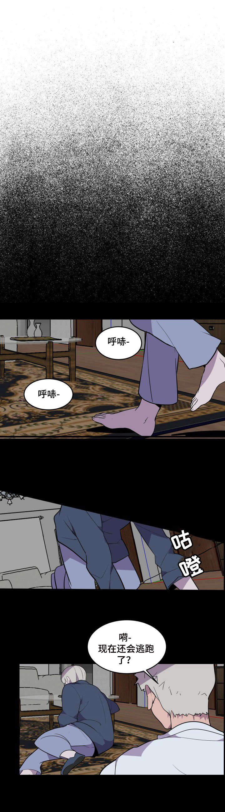地牢漫画漫画,第21章：家暴2图