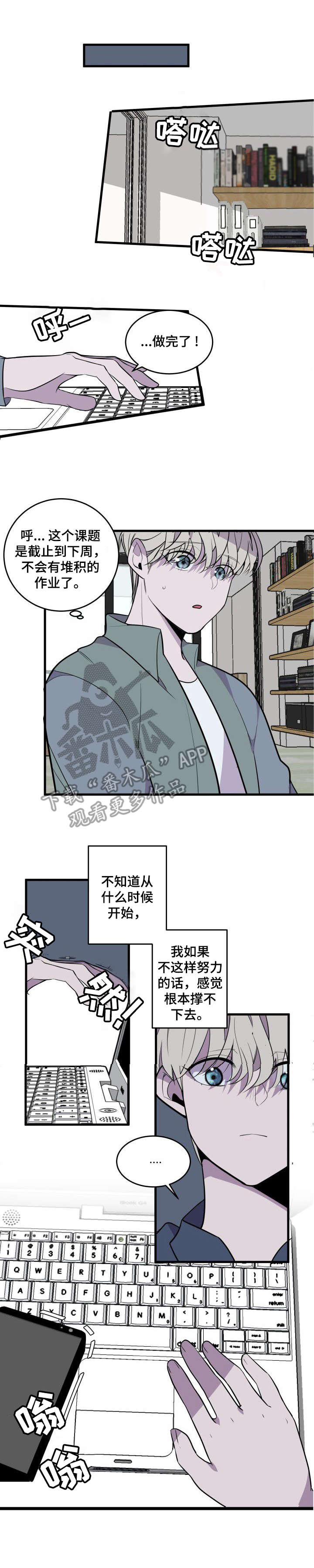 地牢漫画漫画,第21章：家暴1图