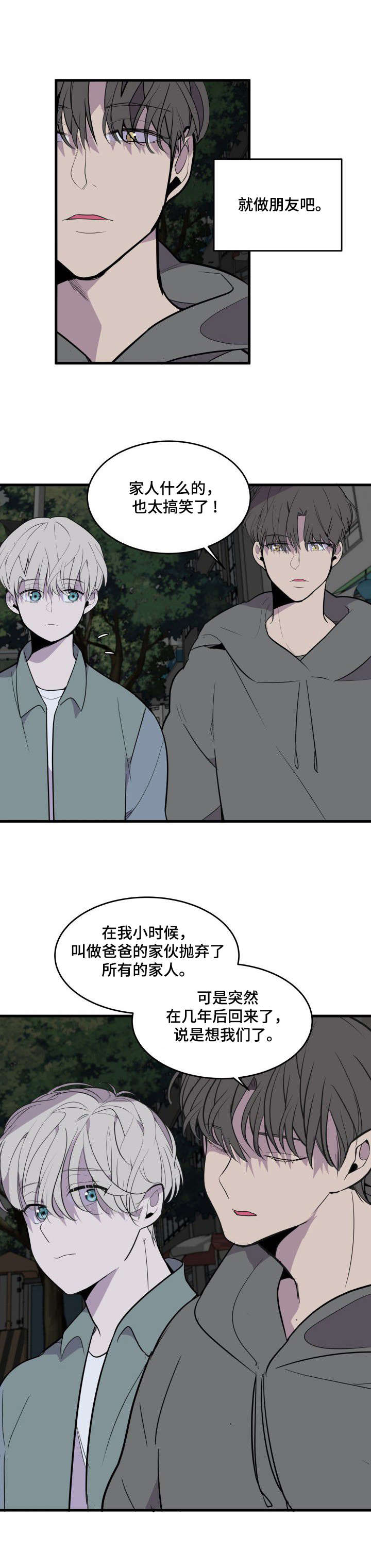 地牢漫画漫画,第22章：不错的香味4图
