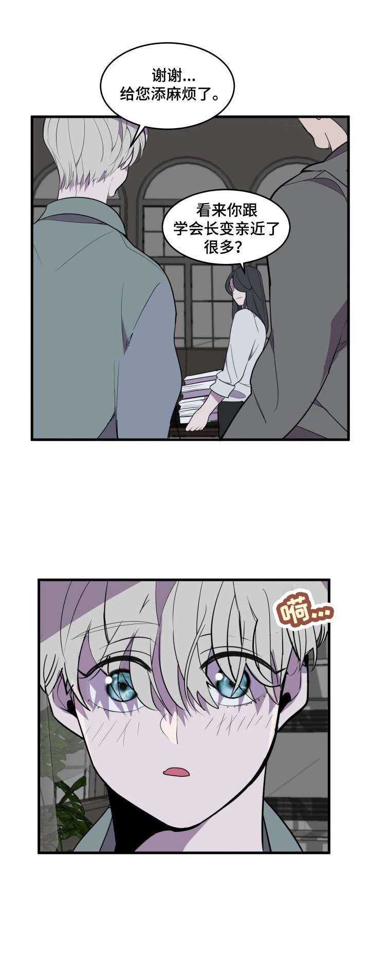地牢漫画漫画,第23章：疏远2图