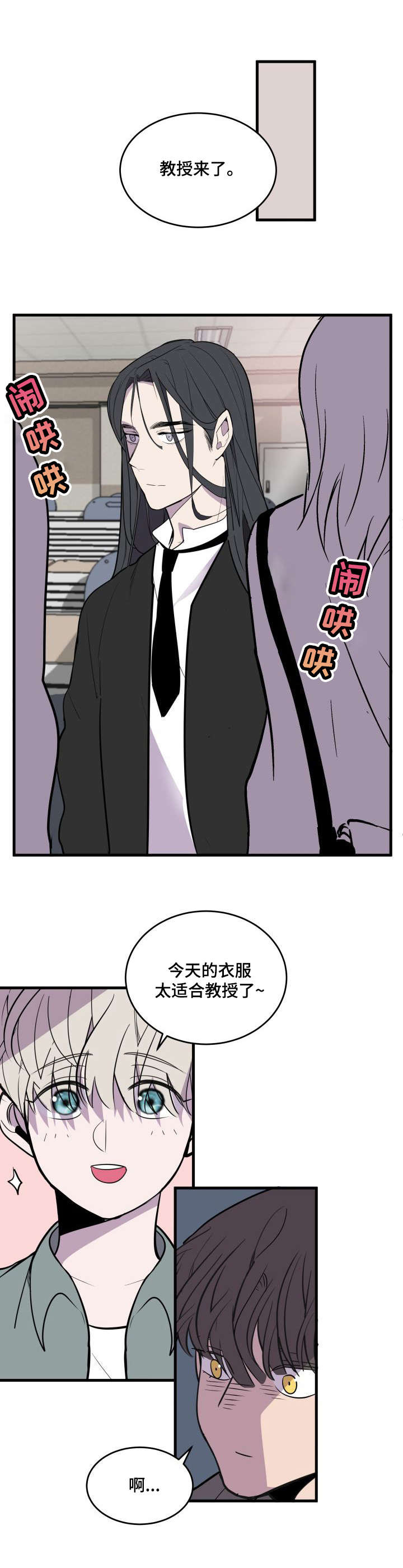 地牢漫画在线观看漫画,第24章：邀请4图