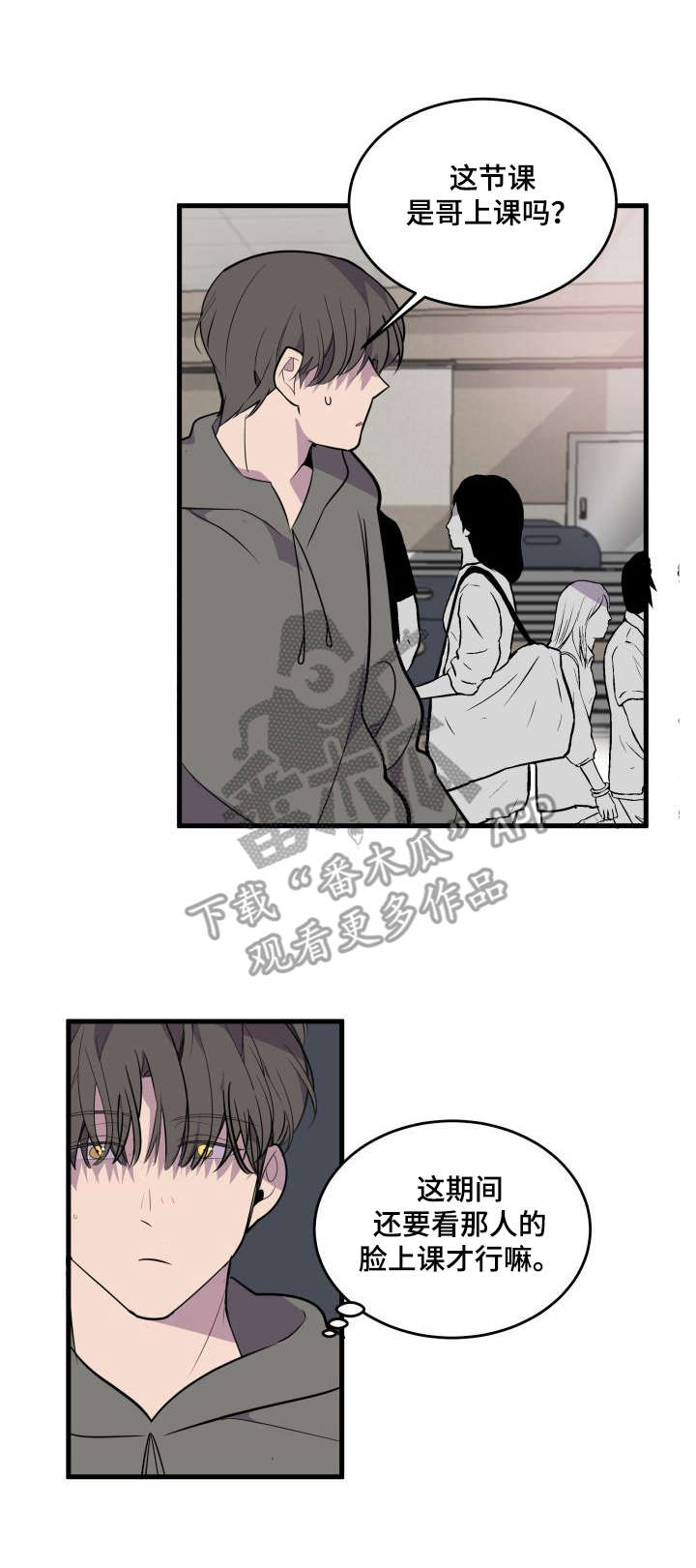 地牢漫画在线观看漫画,第24章：邀请3图