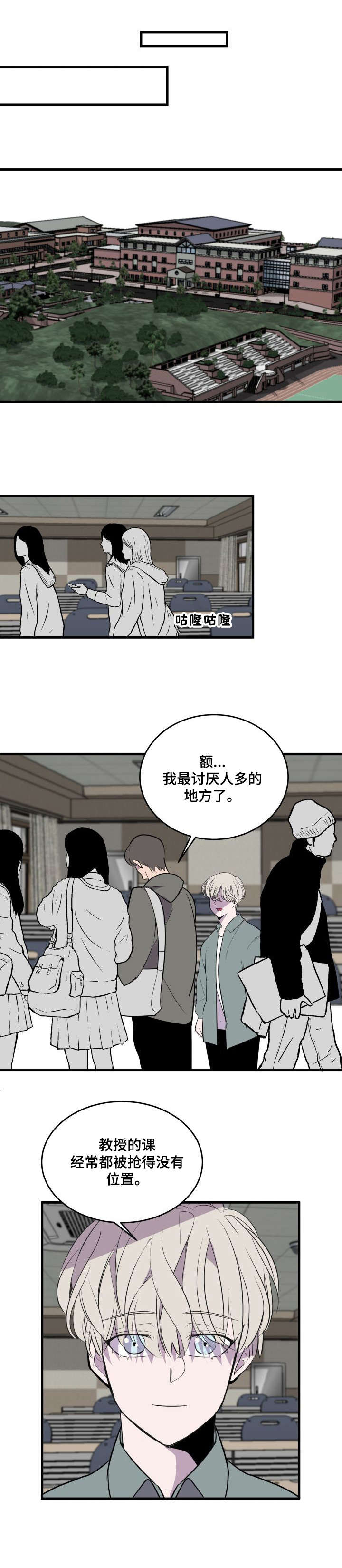 地牢漫画在线观看漫画,第24章：邀请2图