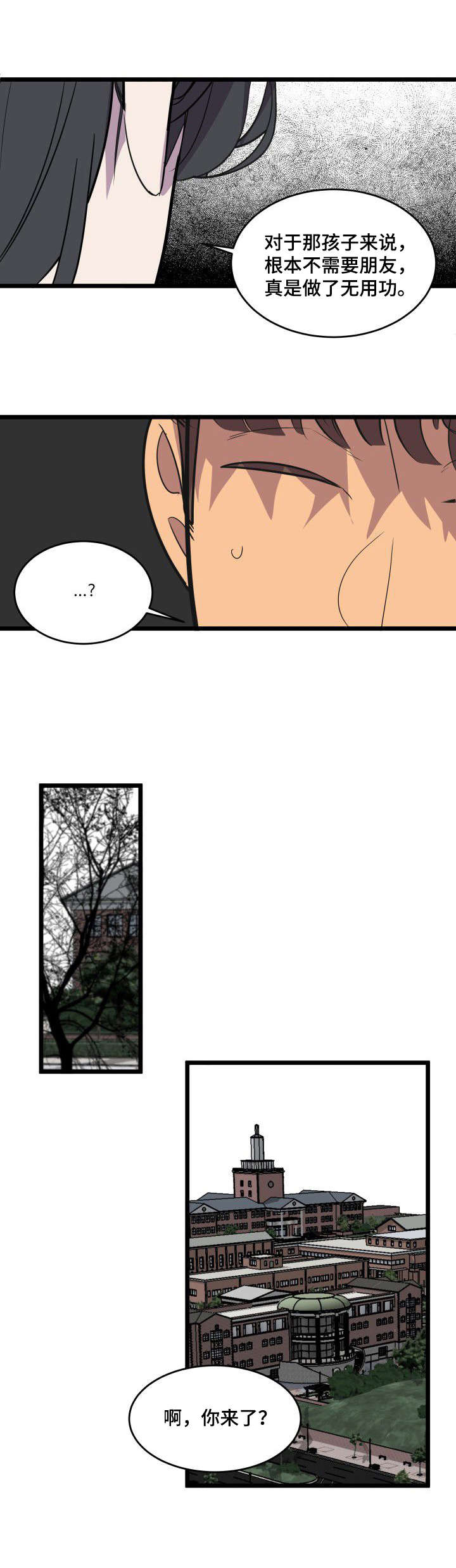 地牢漫画漫画,第25章：警告4图