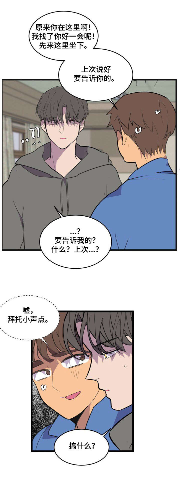 地牢漫画漫画,第25章：警告2图