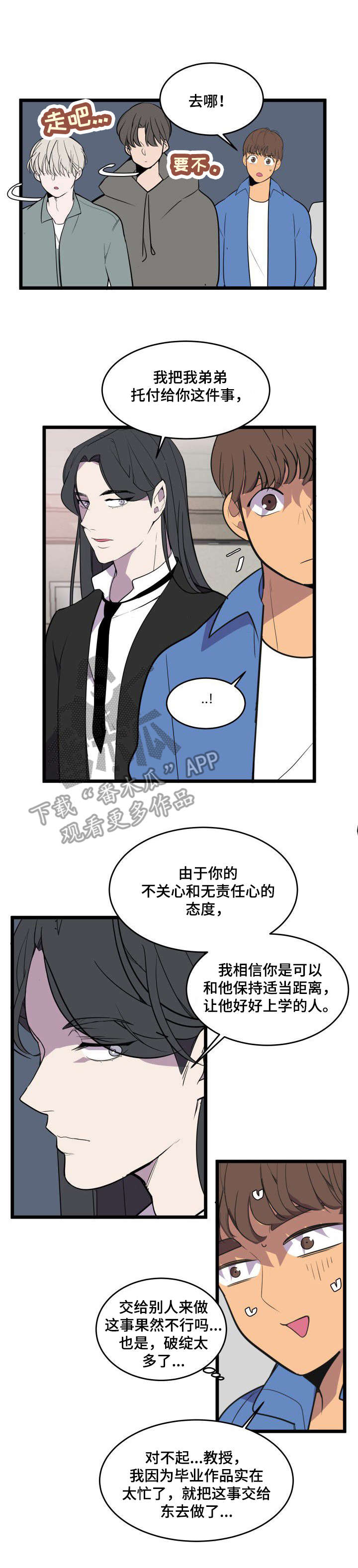 地牢漫画漫画,第25章：警告3图