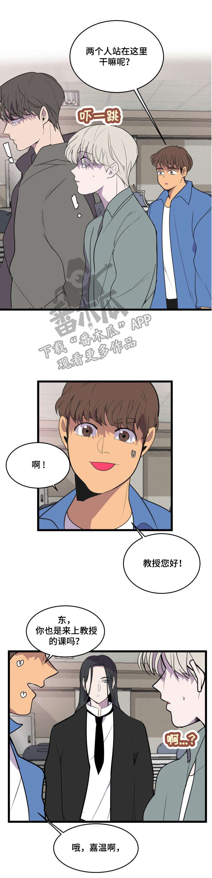 地牢漫画漫画,第25章：警告1图