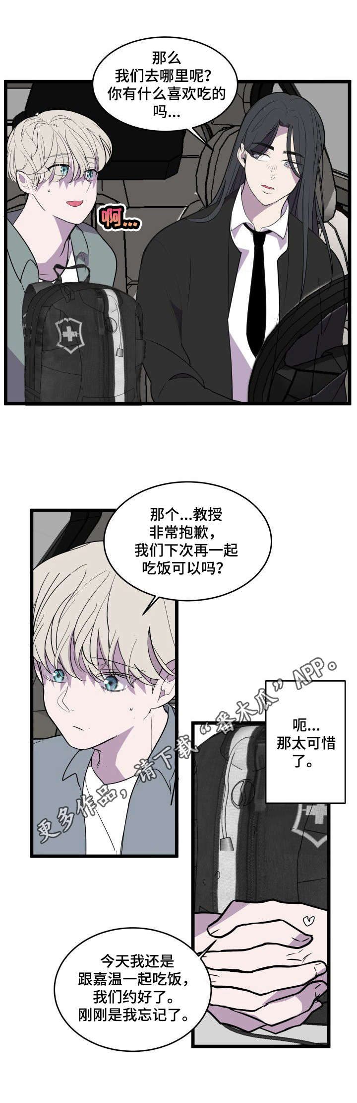地牢漫画漫画,第25章：警告5图