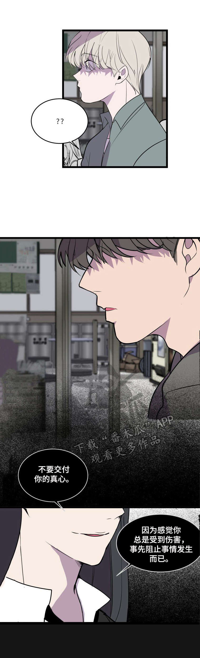 地牢漫画漫画,第26章：回到原点5图
