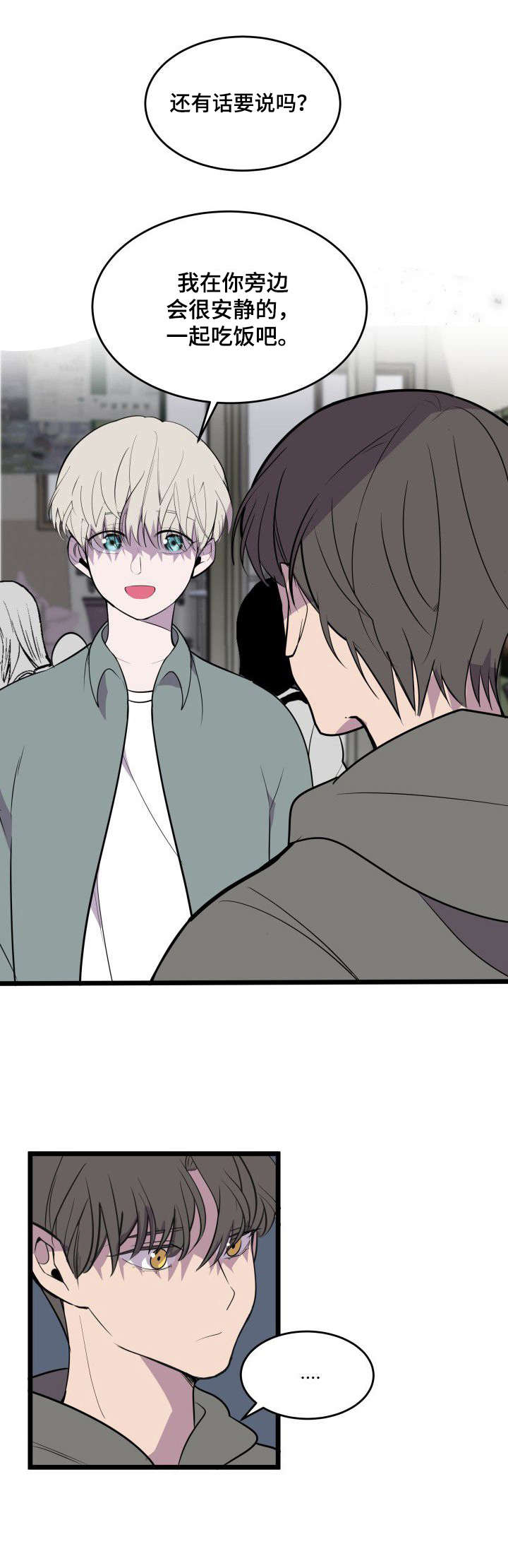 地牢漫画漫画,第26章：回到原点4图