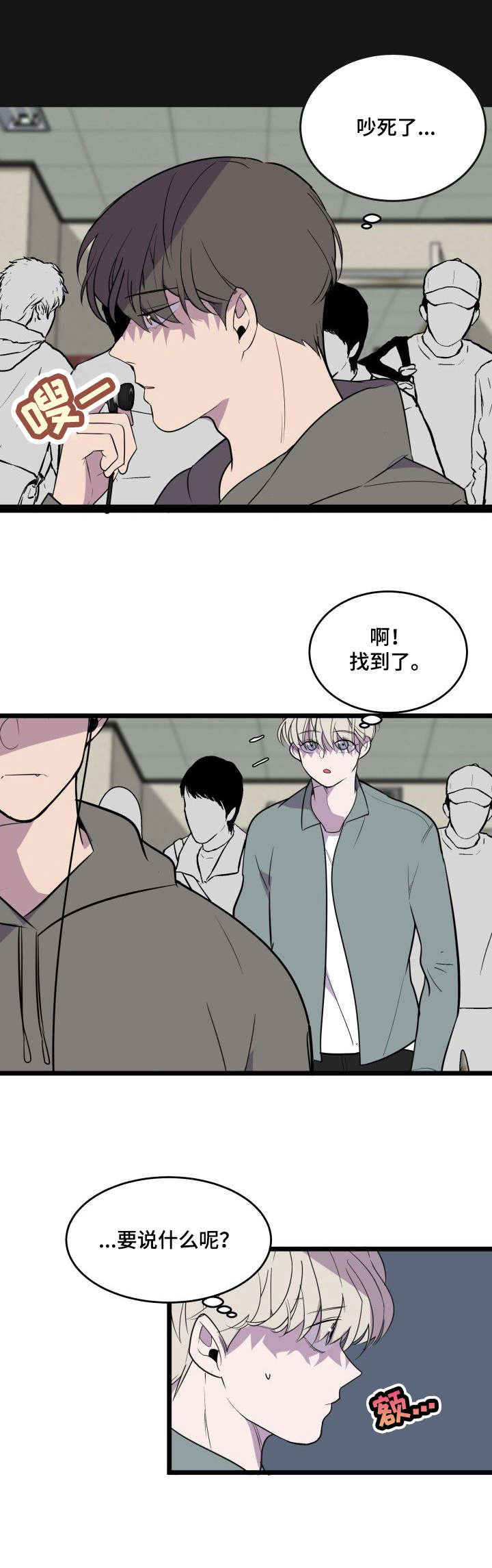 地牢漫画漫画,第26章：回到原点2图