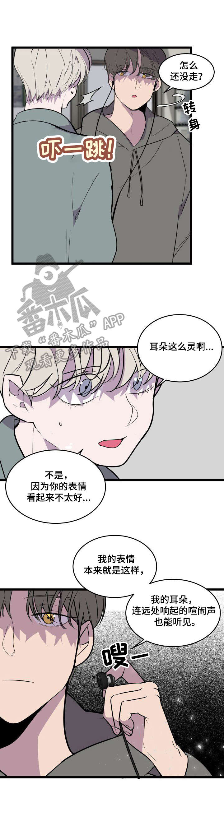 地牢漫画漫画,第26章：回到原点3图
