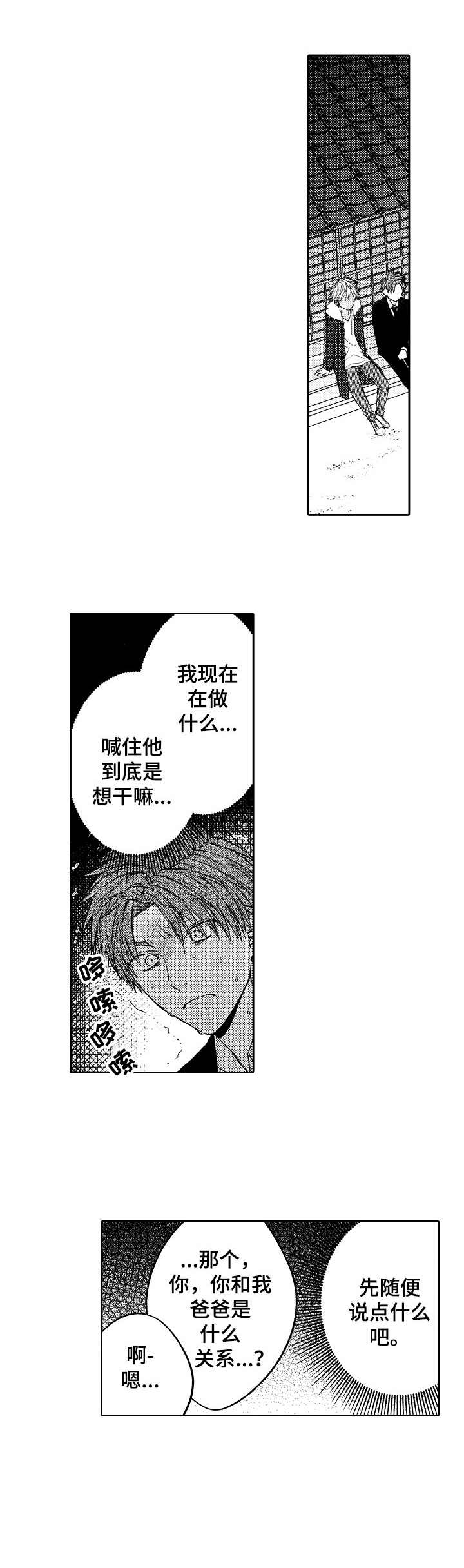 绿色翡翠漫画漫画,第51话 第五十一话7图