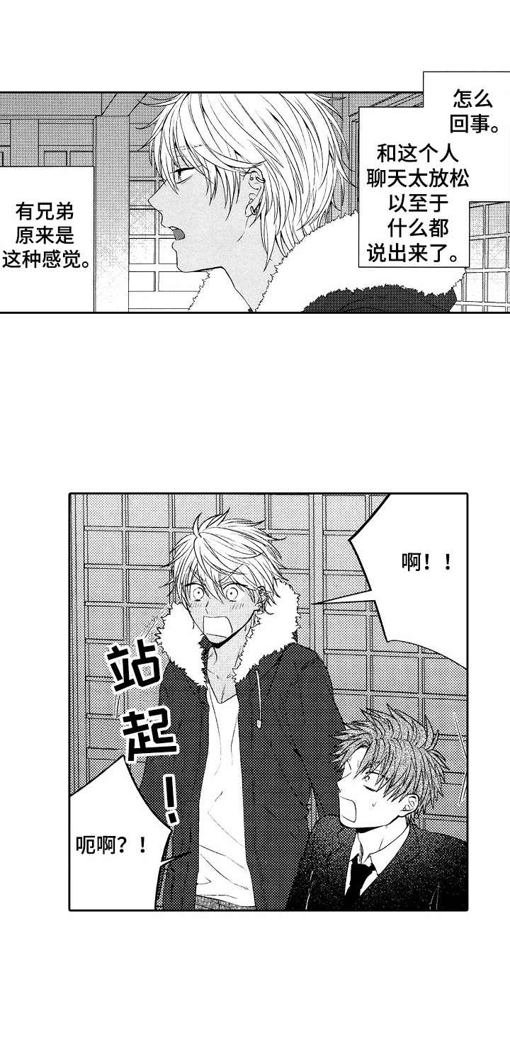 翡翠玉石漫画漫画,第53话 第五十三话7图