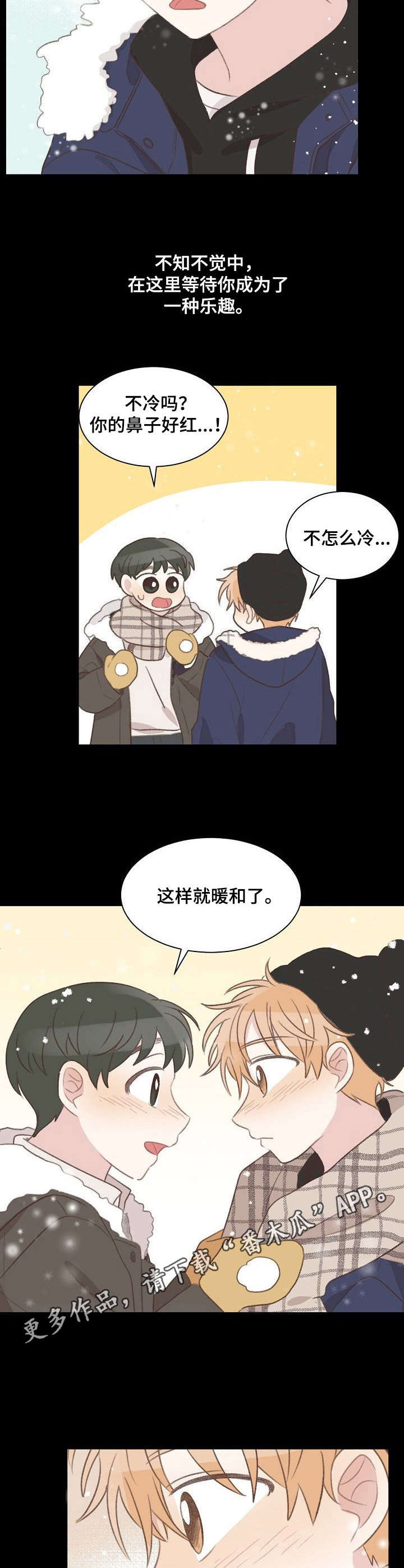 玉翡翠漫画漫画,第10话 第一十话7图