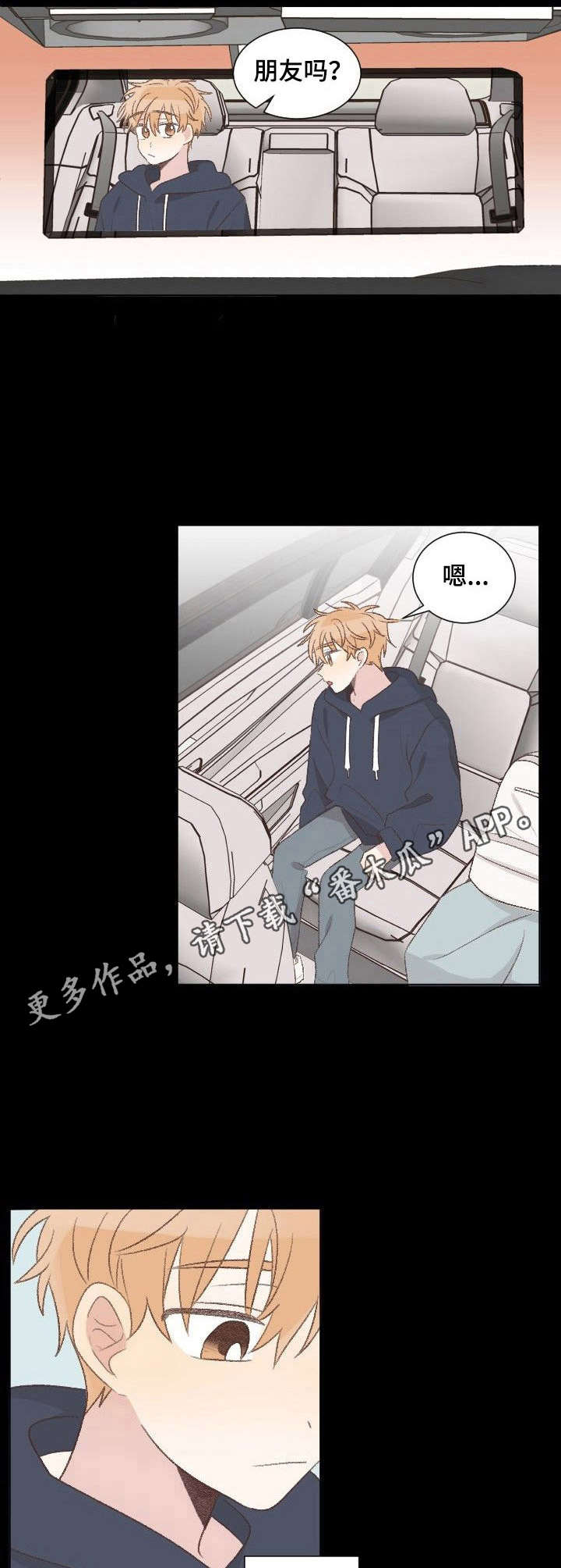 玉翡翠漫画漫画,第8话 第八话7图