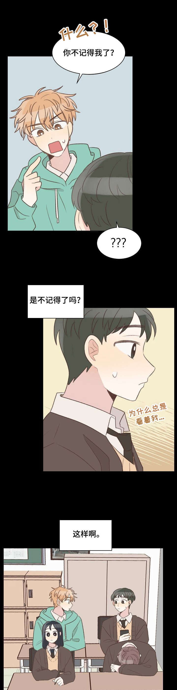 玉翡翠漫画漫画,第3话 第三话6图