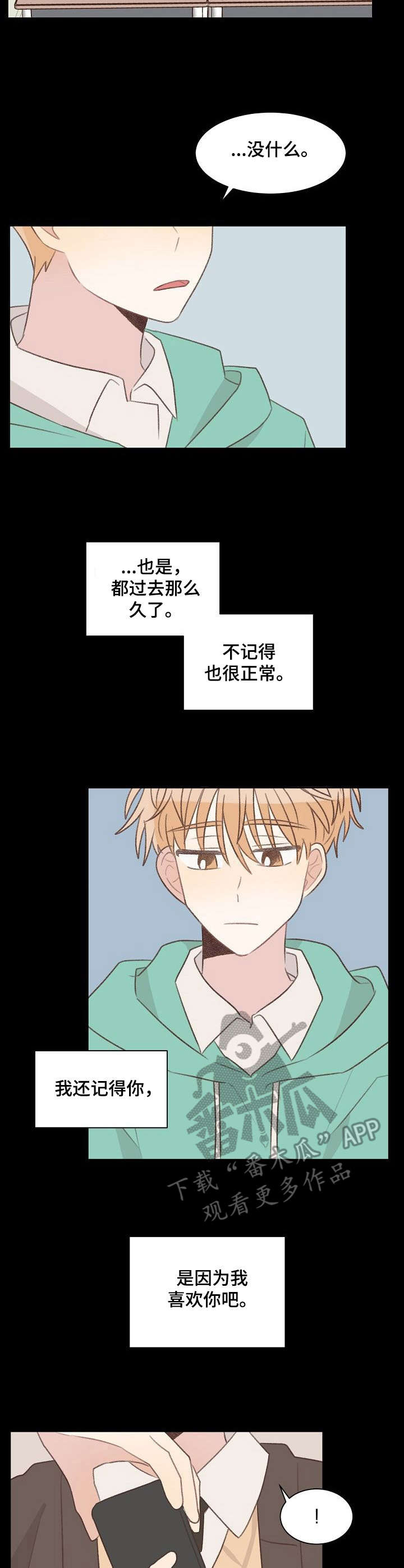 玉翡翠漫画漫画,第12话 第一十二话7图