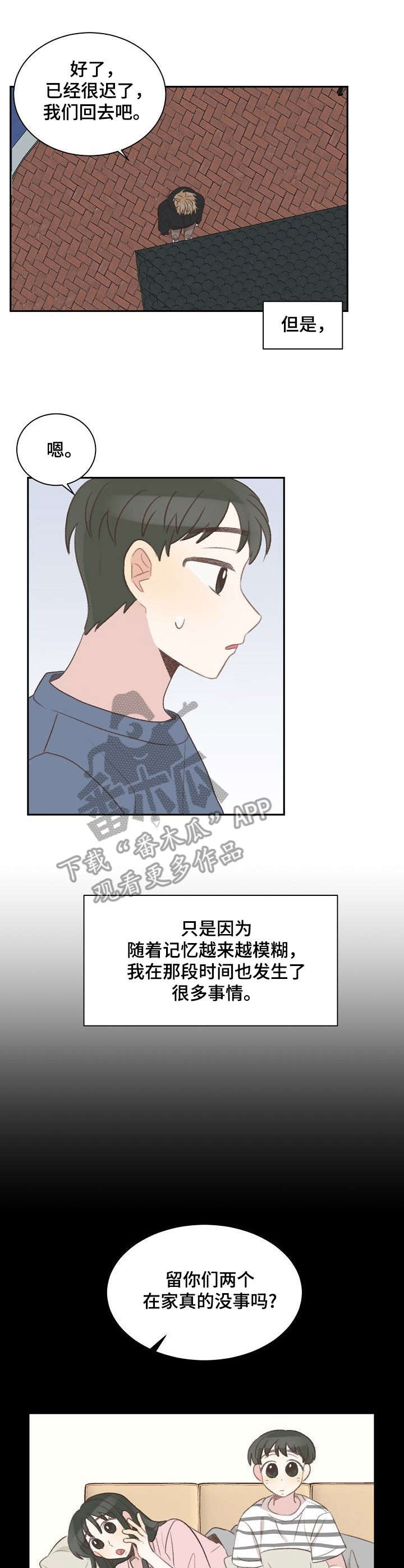 玉翡翠漫画漫画,第2话 第二话6图