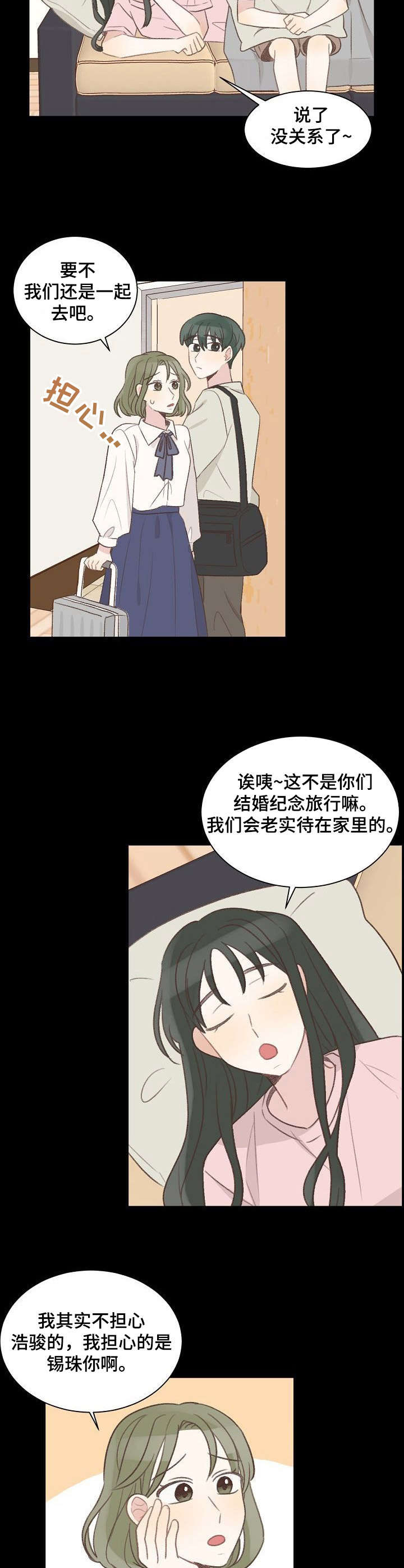 玉翡翠漫画漫画,第11话 第一十一话7图