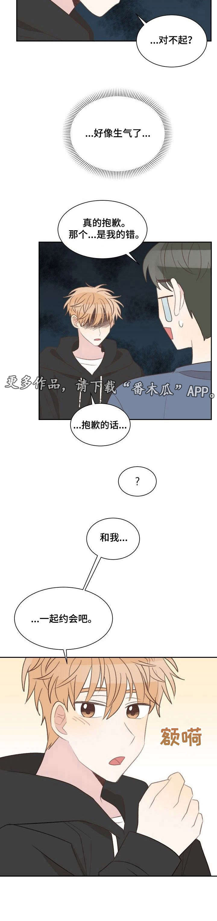 玉翡翠漫画漫画,第19话 第一十九话7图