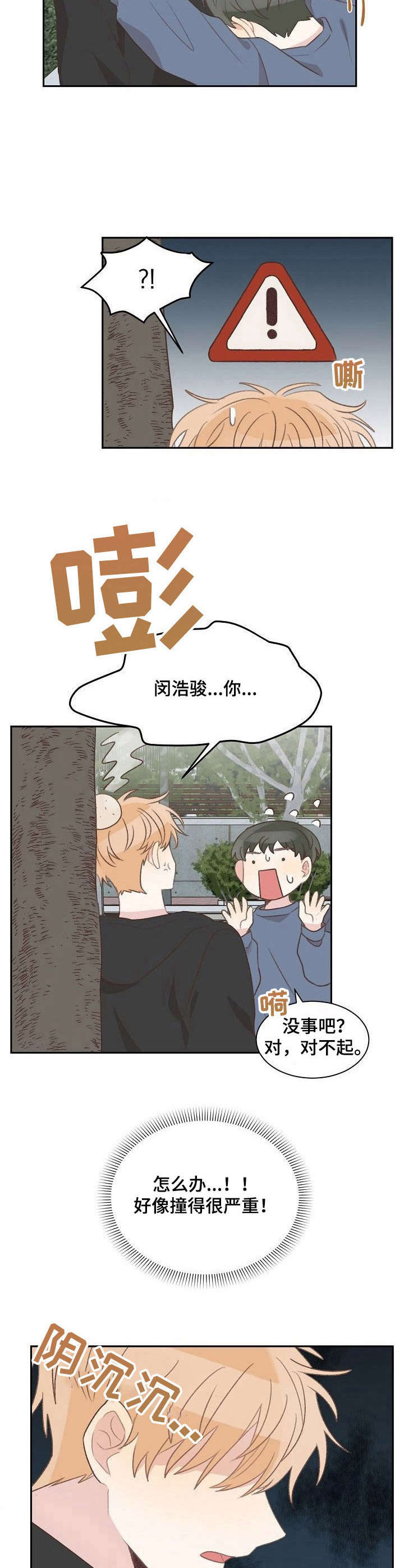 玉翡翠漫画漫画,第13话 第一十三话7图