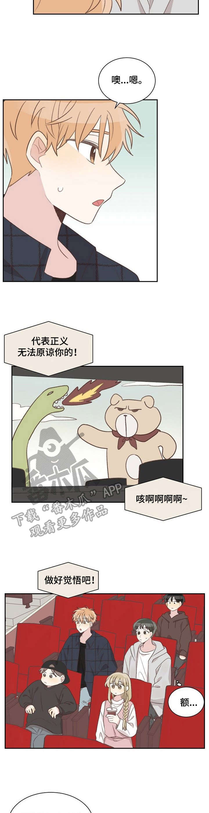 玉翡翠漫画漫画,第5话 第五话7图
