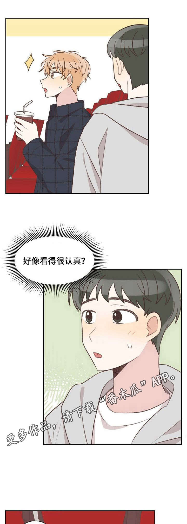 玉翡翠漫画漫画,第20话 第二十话7图