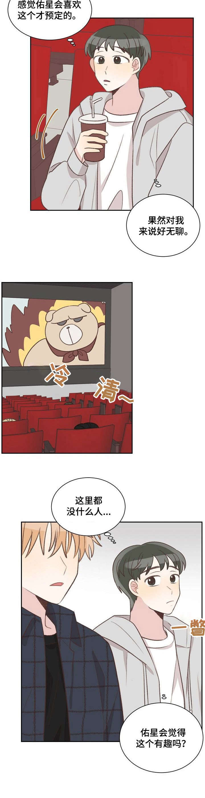 玉翡翠漫画漫画,第14话 第一十四话7图