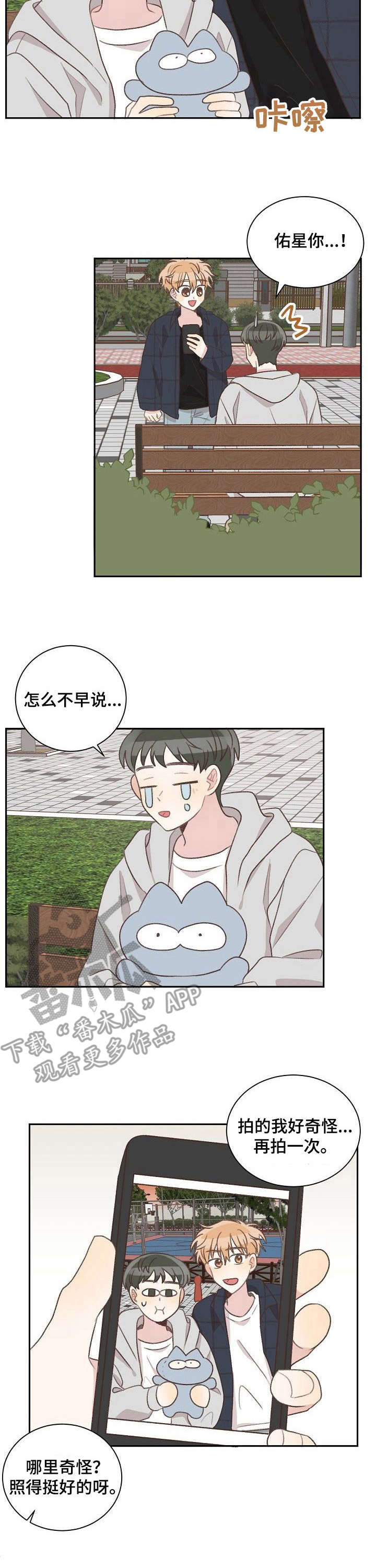 玉翡翠漫画漫画,第1话 第一话6图