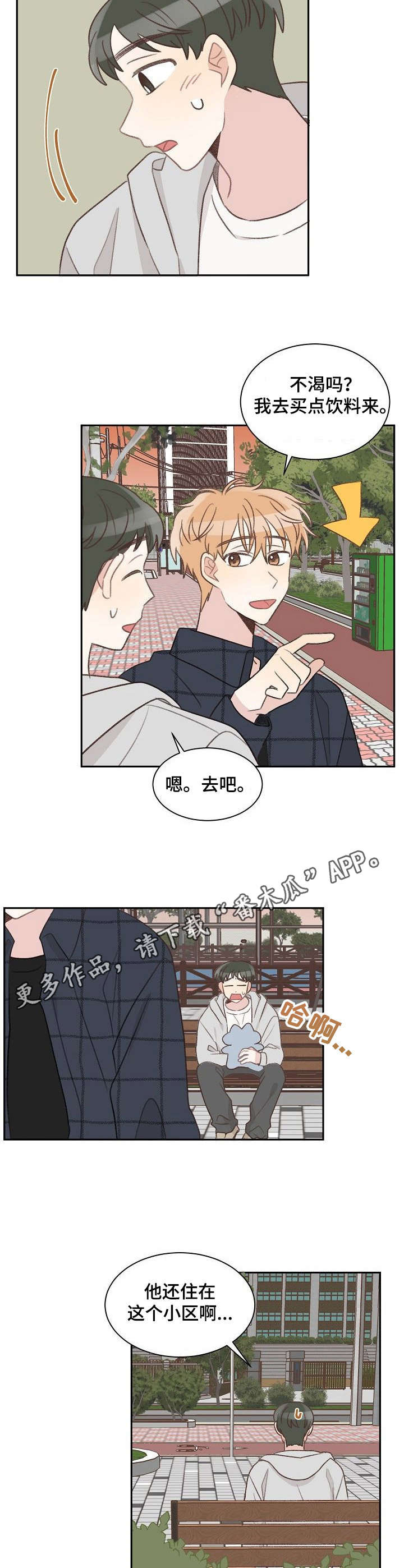 绿色翡翠漫画漫画,第24话 第二十四话7图