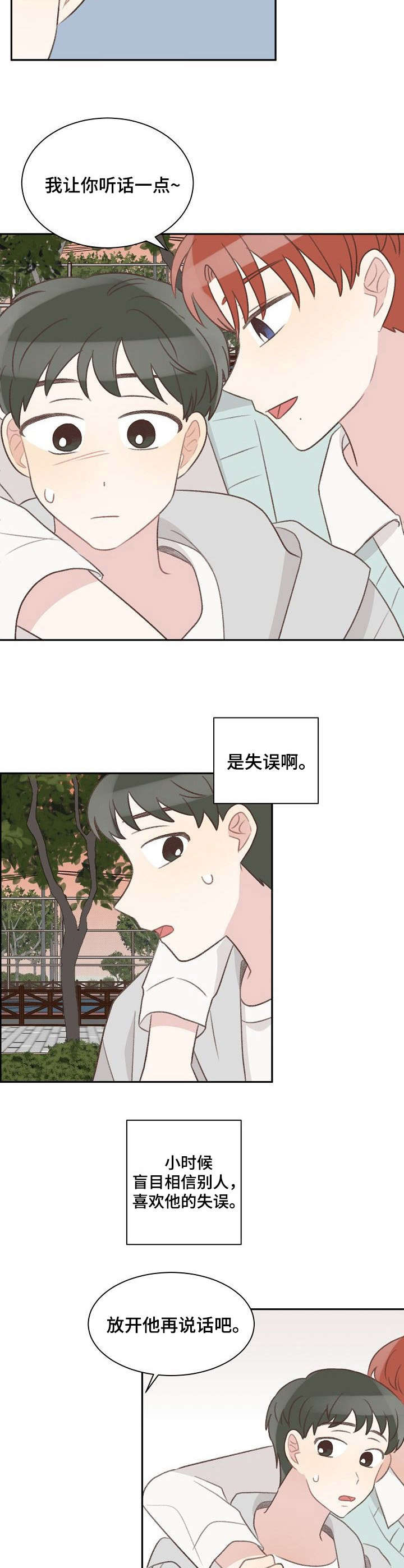 玉翡翠漫画漫画,第15话 第一十五话7图