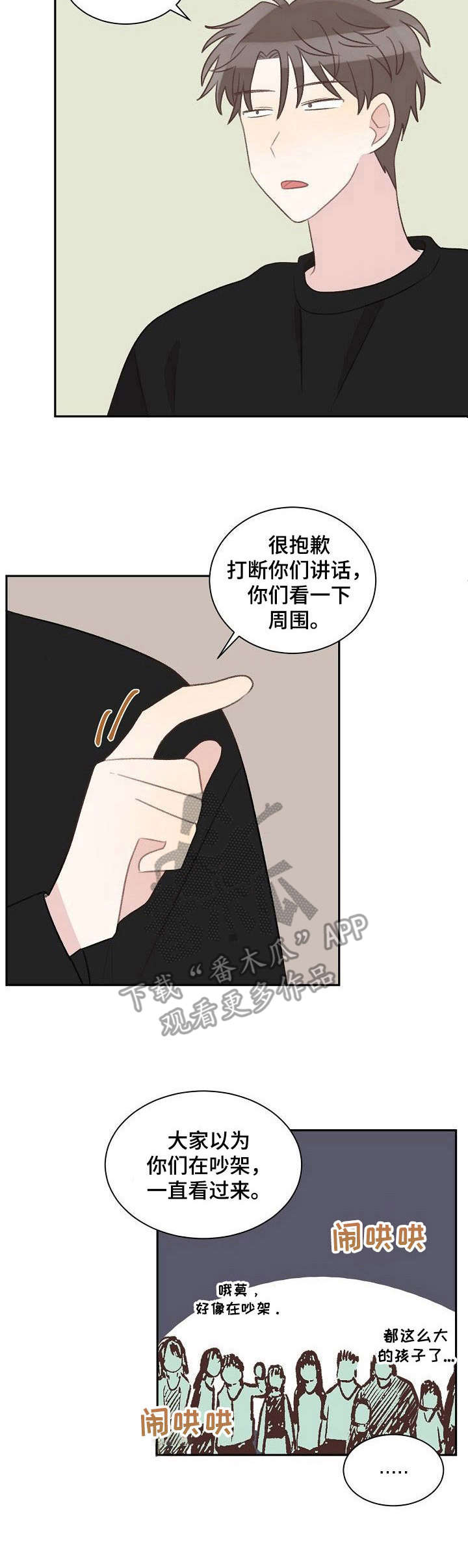 玉翡翠漫画漫画,第38话 第三十八话7图
