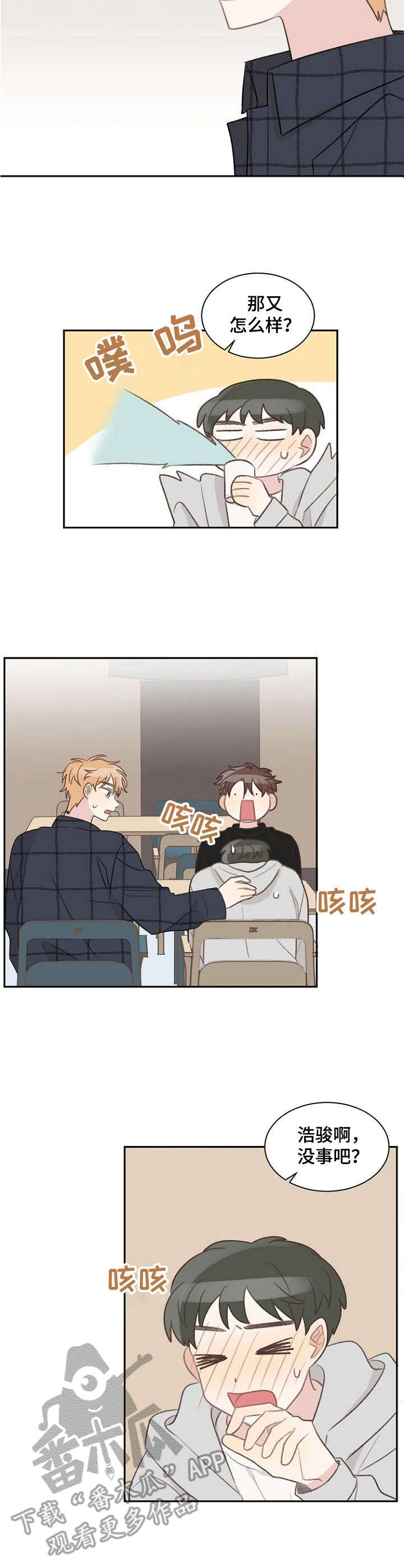 绿色翡翠漫画漫画,第22话 第二十二话7图