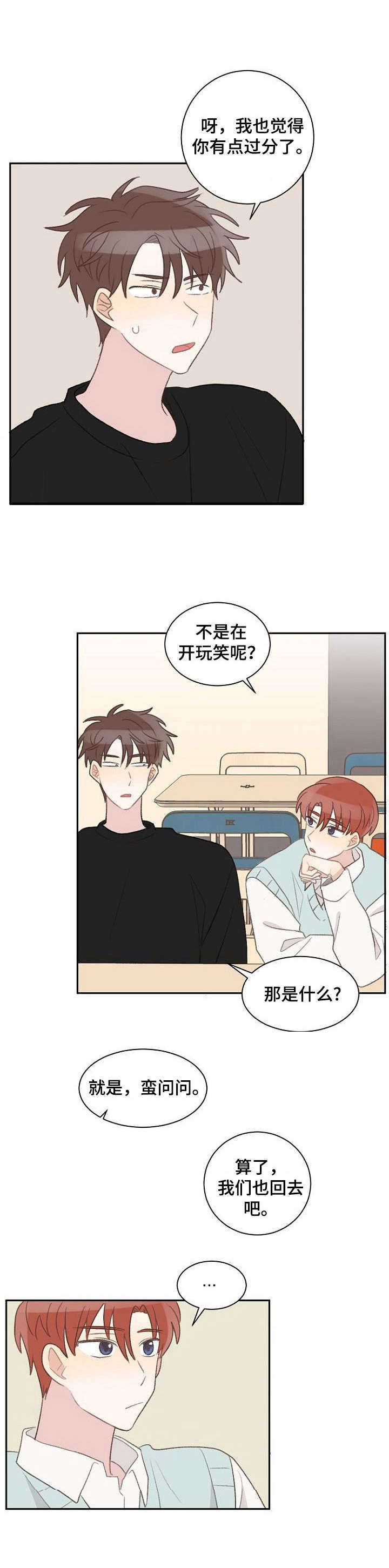 玉翡翠漫画漫画,第47话 第四十七话7图