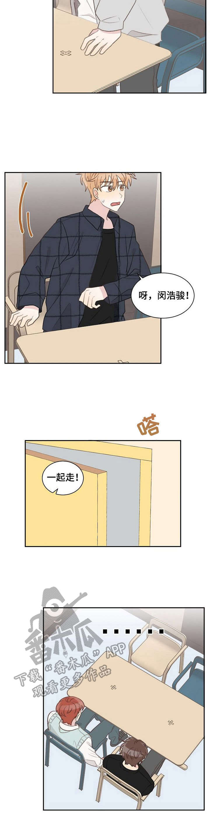 玉翡翠漫画漫画,第37话 第三十七话7图