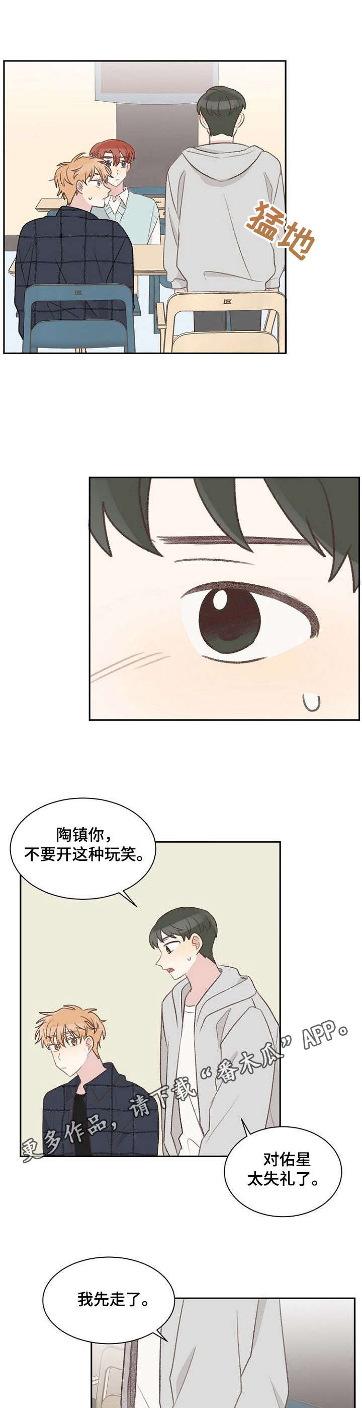 玉翡翠漫画漫画,第27话 第二十七话7图