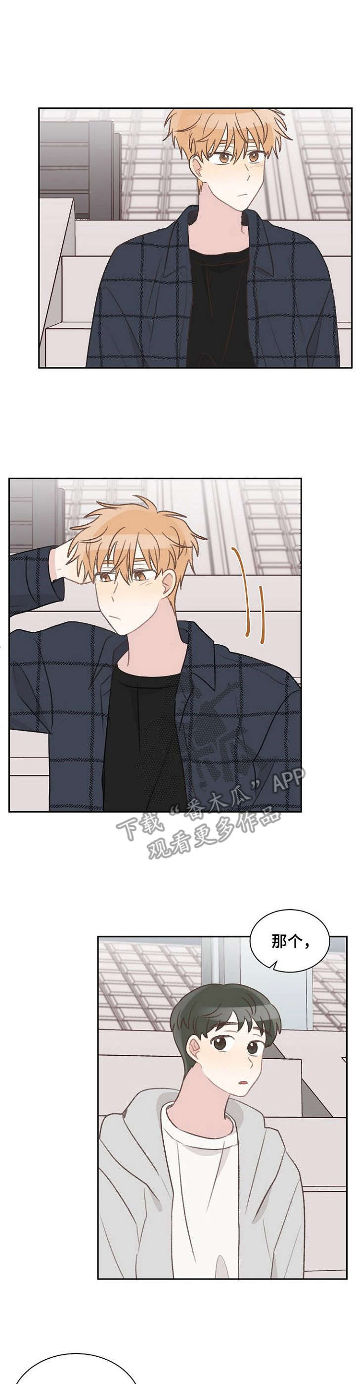 玉翡翠漫画漫画,第36话 第三十六话7图