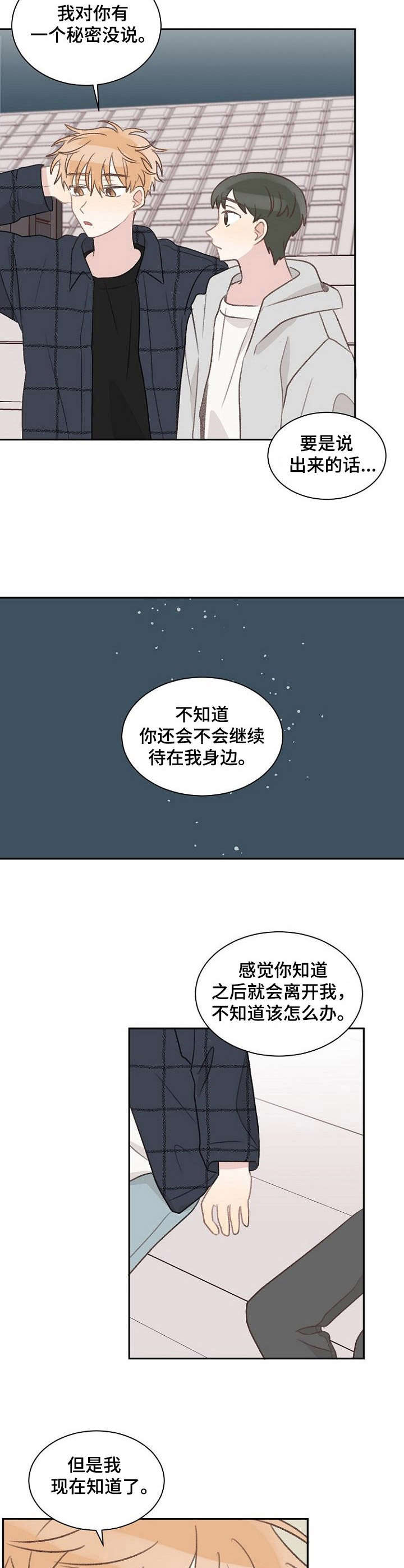 玉翡翠漫画漫画,第44话 第四十四话7图