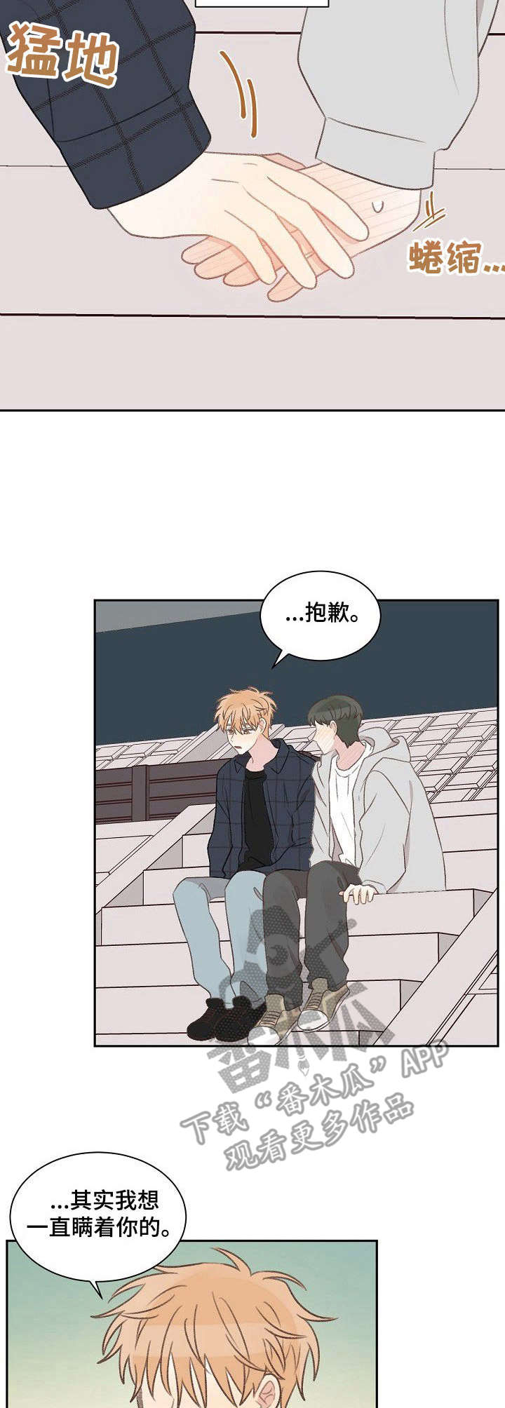 玉翡翠漫画漫画,第25话 第二十五话7图